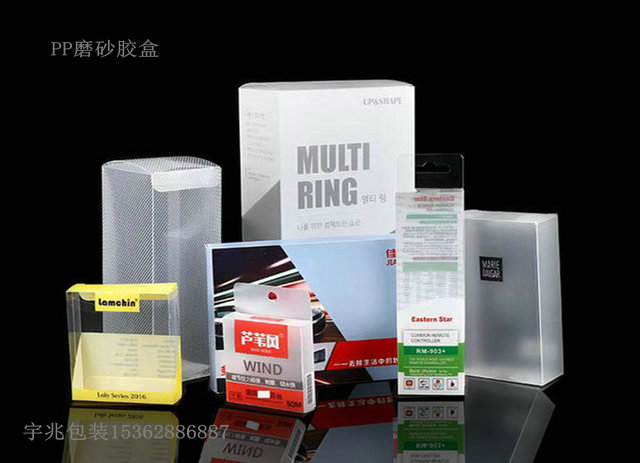 東莞膠盒透明膠盒子PVC透明膠盒廠家PET透明膠盒廠家PP膠盒廠家深圳膠盒廠家