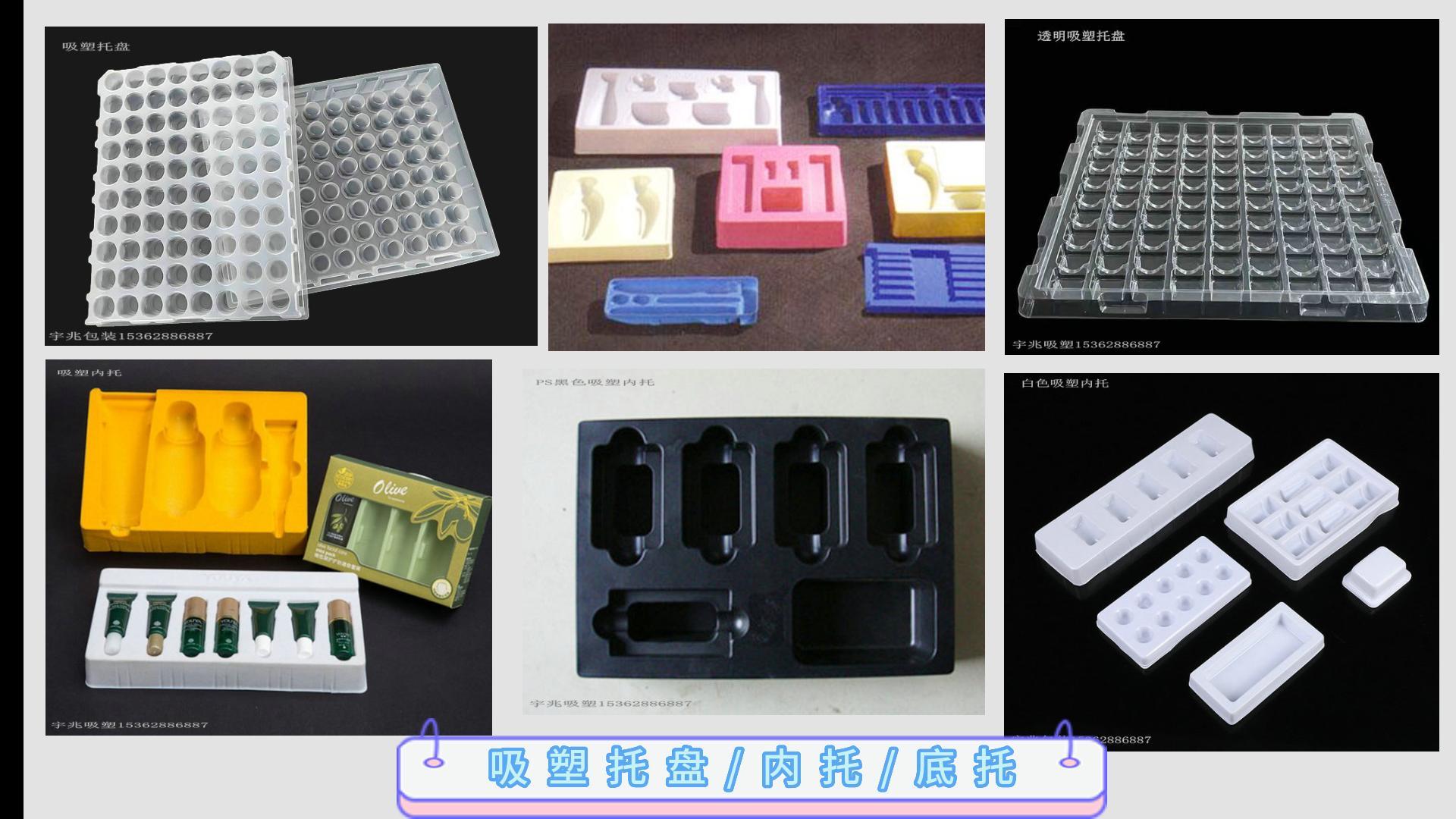 廣州吸塑泡殼生產(chǎn)廠家PVC泡殼三折泡殼雙泡殼包裝周轉(zhuǎn)泡殼批發(fā)塑料泡殼訂做