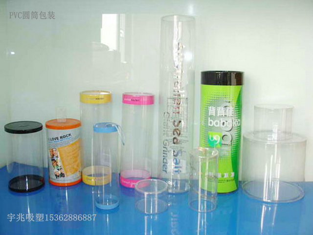 廣州吸塑圓筒定制塑料圓筒包裝卷邊圓筒價(jià)格PVC透明圓筒包裝盒廠家