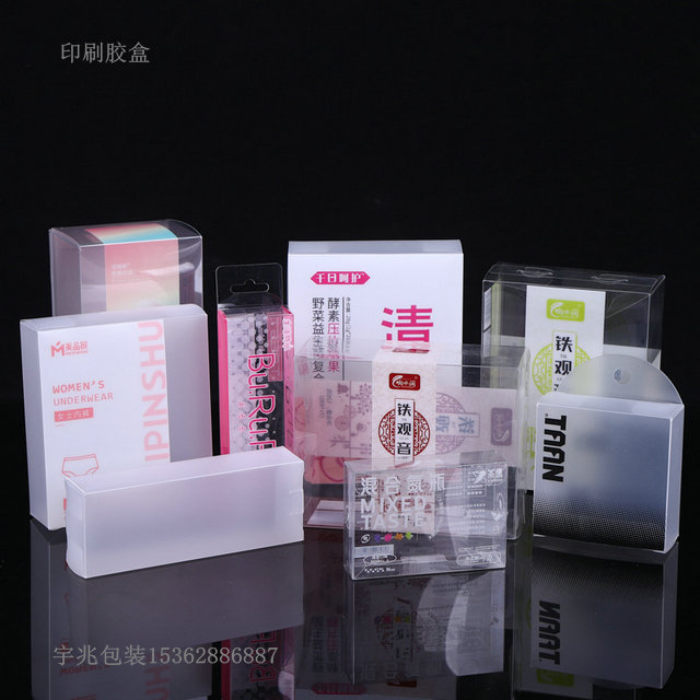 東莞PVC膠盒PET膠盒PP膠盒透明膠盒生產(chǎn)廠家PVC折盒吸塑膠盒塑料膠盒生產(chǎn)廠家